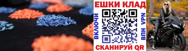 ЭКСТАЗИ mix где продают наркотики Яровое