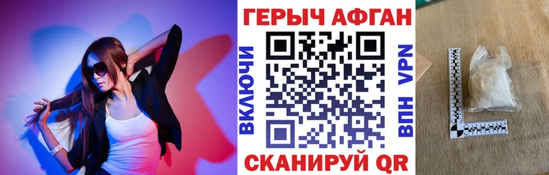 ГЕРОИН афганец это наркотические препараты Яровое mega зеркало