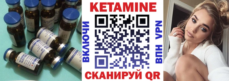 КЕТАМИН ketamine  Яровое 